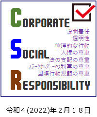 CSR